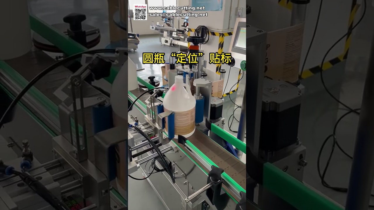 高速自动圆瓶贴标机，提升生产效率，精准贴标利器
