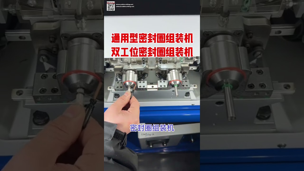 全自动密封圈组装设备，专为橡胶O型圈与油封组件设计，高效精准，助力工业升级