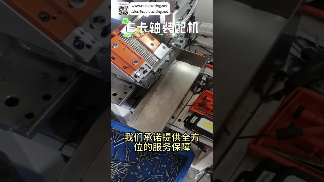 精湛工艺E型环轴组装机高性能精密自动化机械