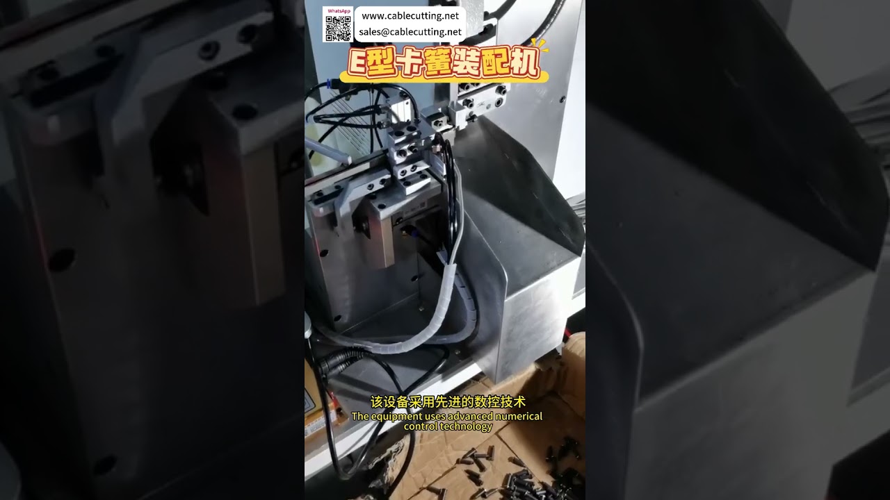 顶级E型卡簧自动组装机 - 专业自动化生产线制造商，高效工业装配设备