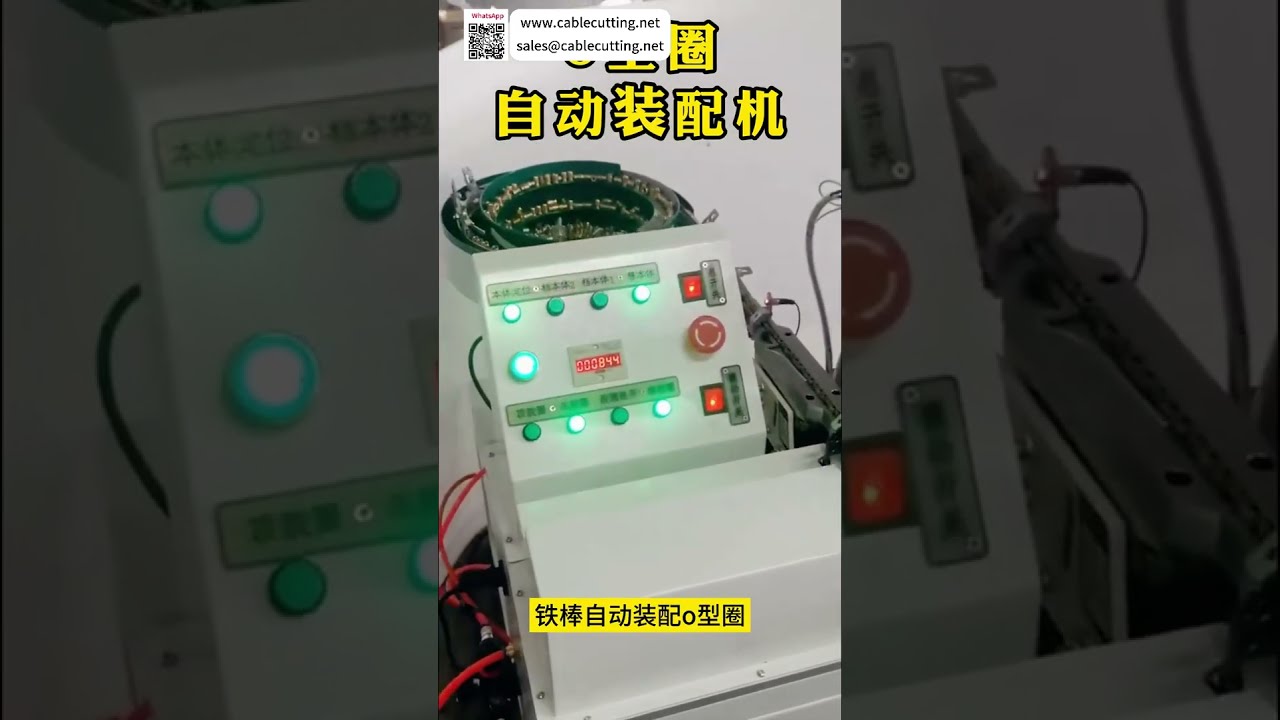 KRS 605 全自动O型圈装配机：高精度密封生产利器，工业自动化首选
