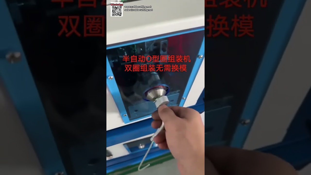 半自动双O型圈密封组装机，专为工厂生产线高效作业打造