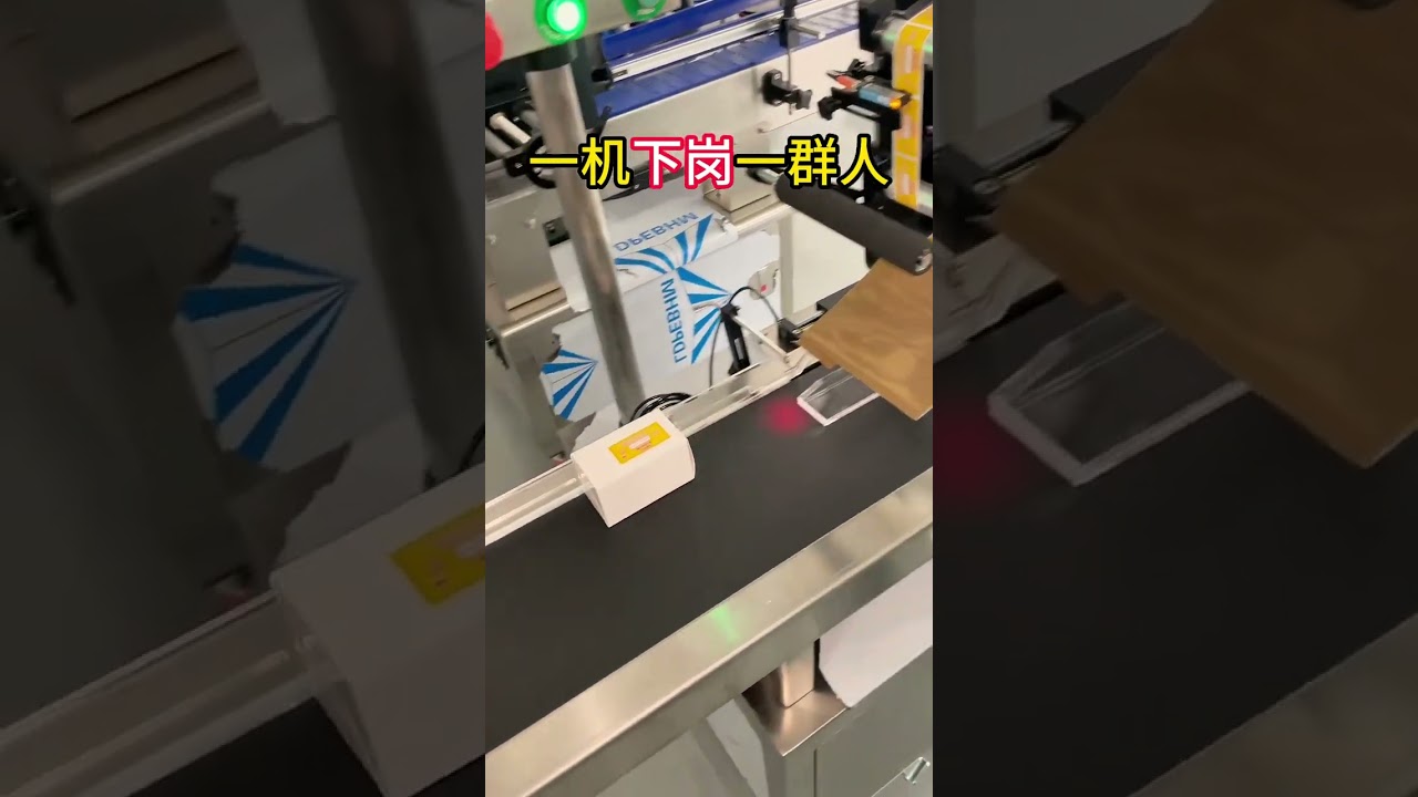高性价比桌面平面贴标机 | 小型不干胶贴标器，替代人工高效贴标