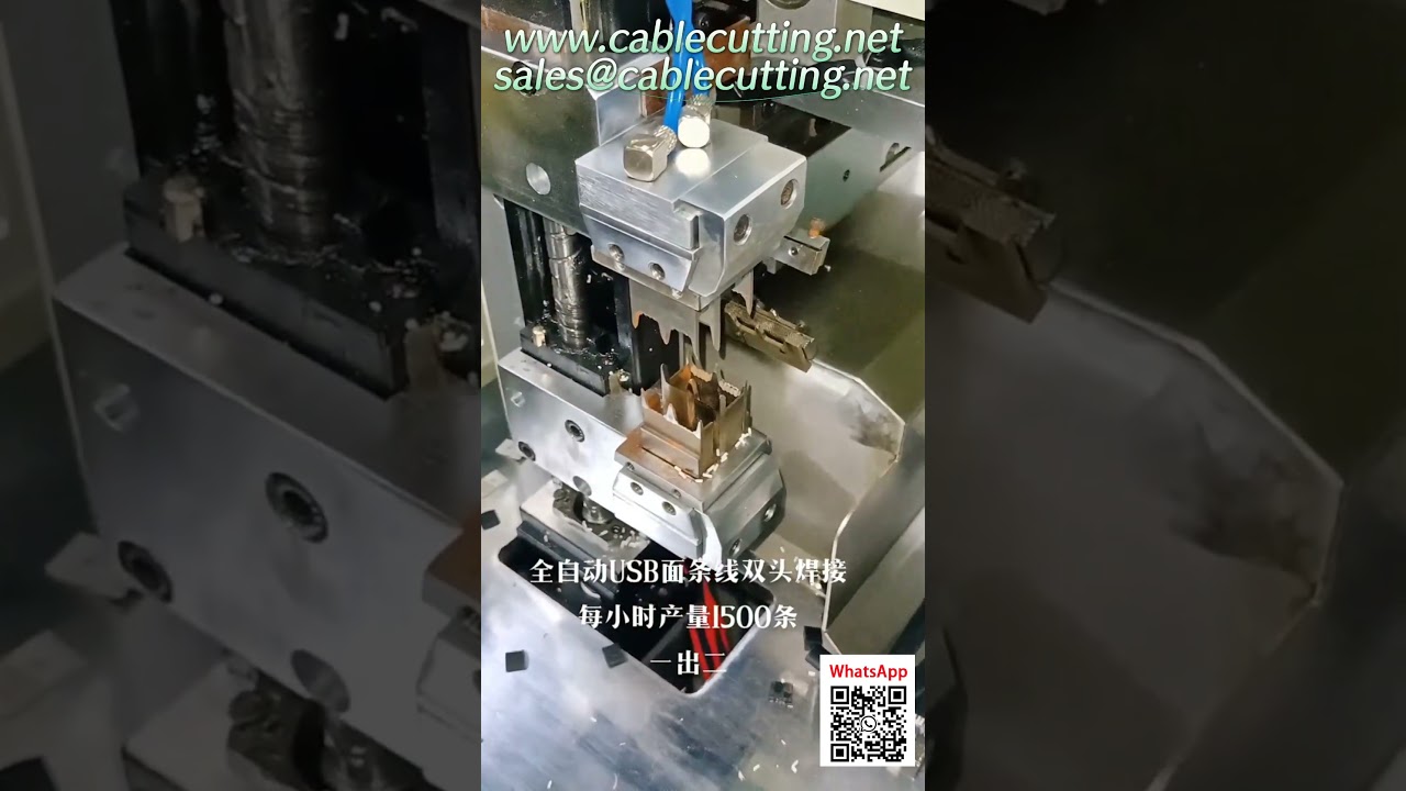 ماكينة لحام USB للكابلات المسطحة أوتوماتيكية بالكامل