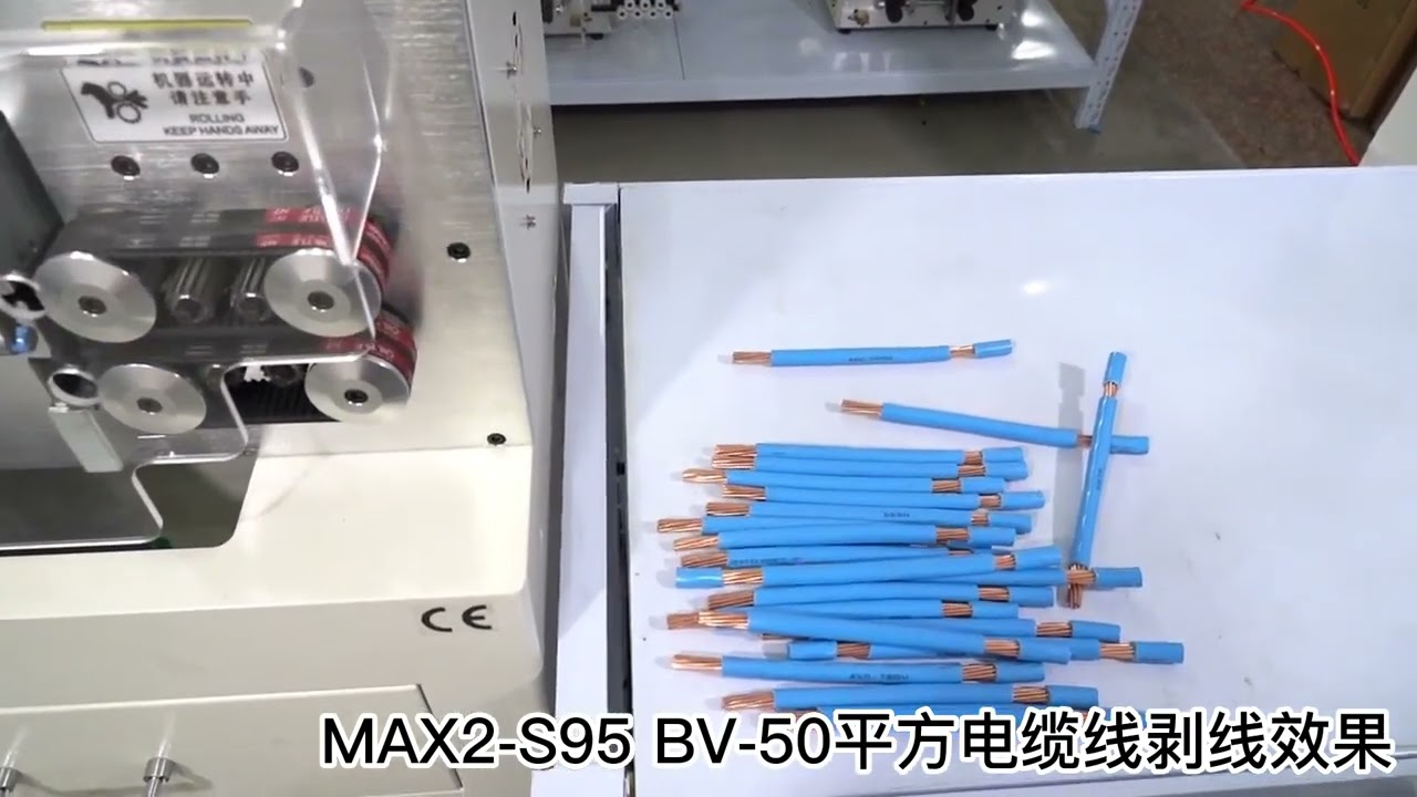 1-95mm² 电缆剥线切割机 SWT508 MAX2 S95 触屏升降轮式剥皮裁切机