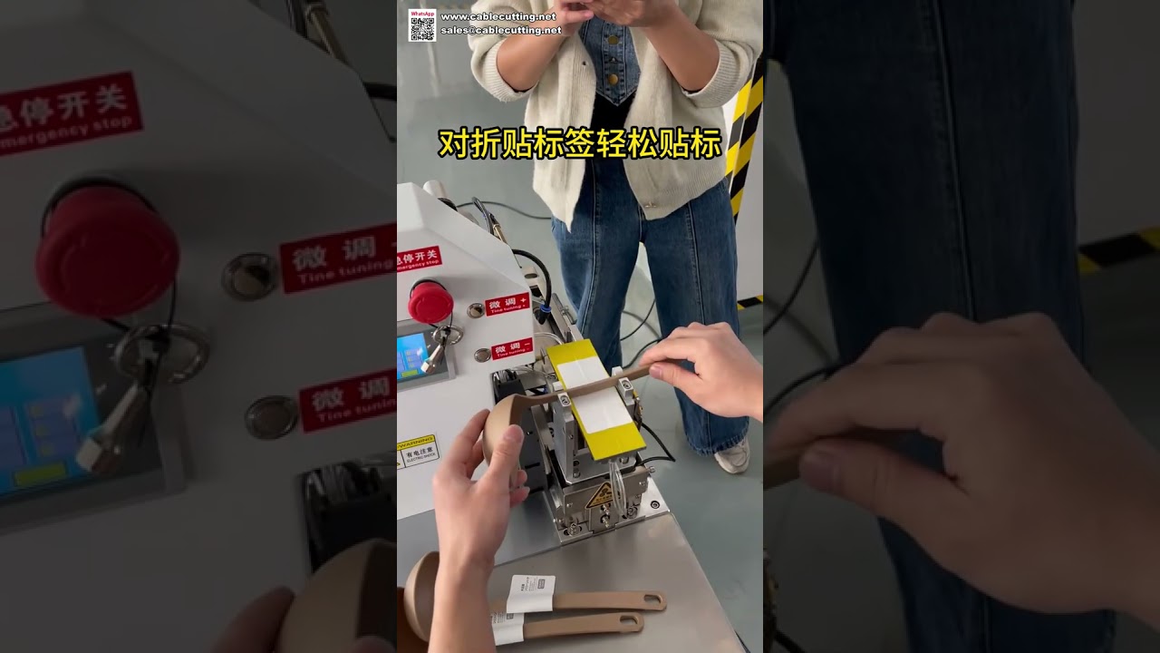 紧凑型线束折叠贴标机：高速稳定数据线贴标器，电子行业专用