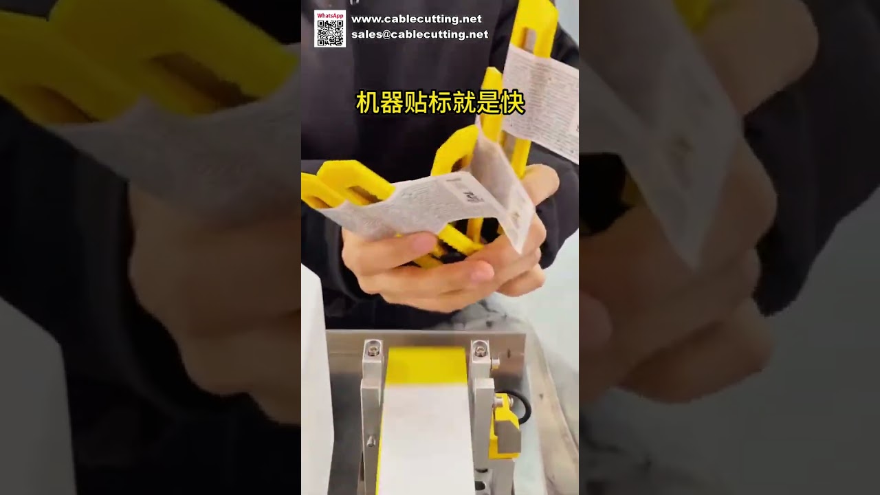 高精度线束折叠贴标机 | 工业自动化包装系统专用电缆标签机