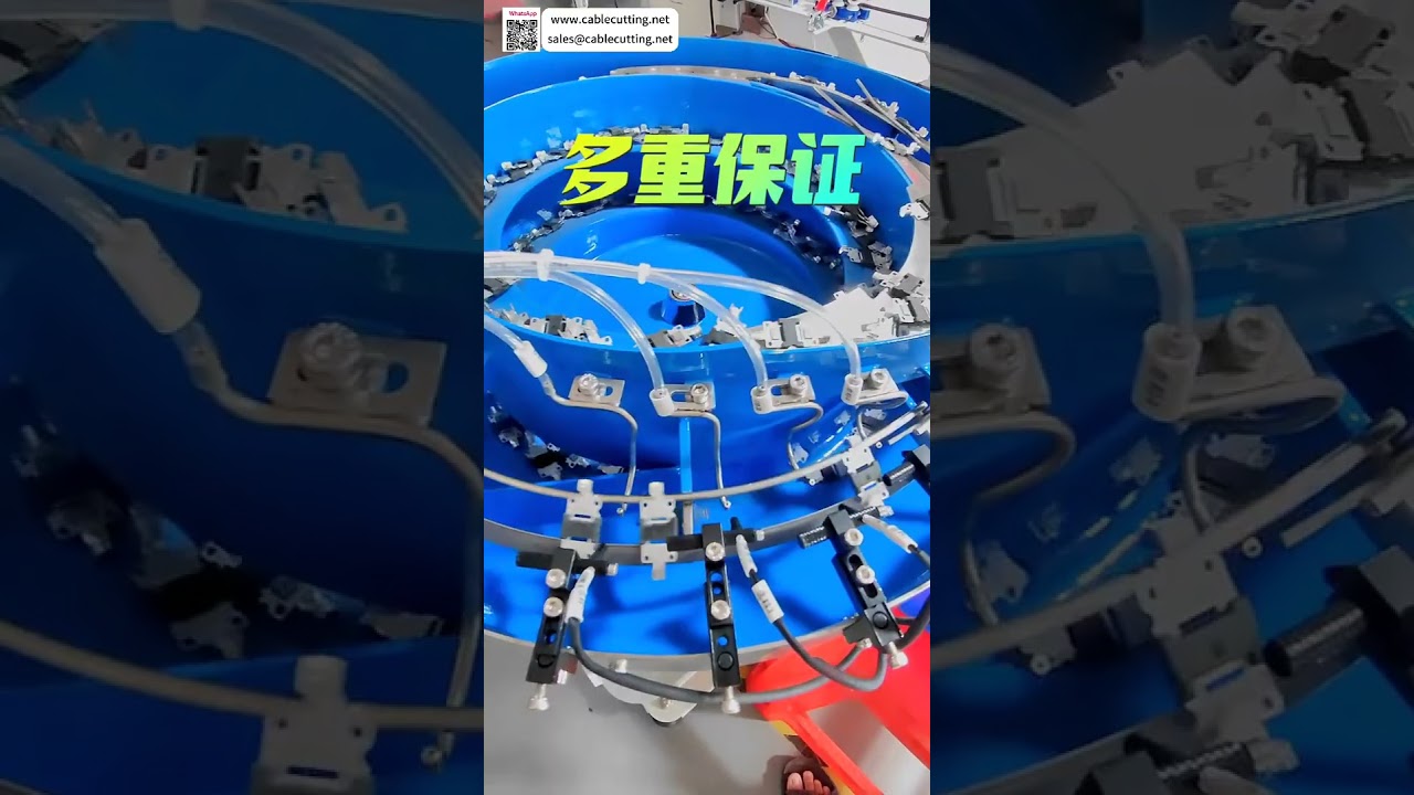 太阳能光伏电缆连接加工设备 | 新能源线束机