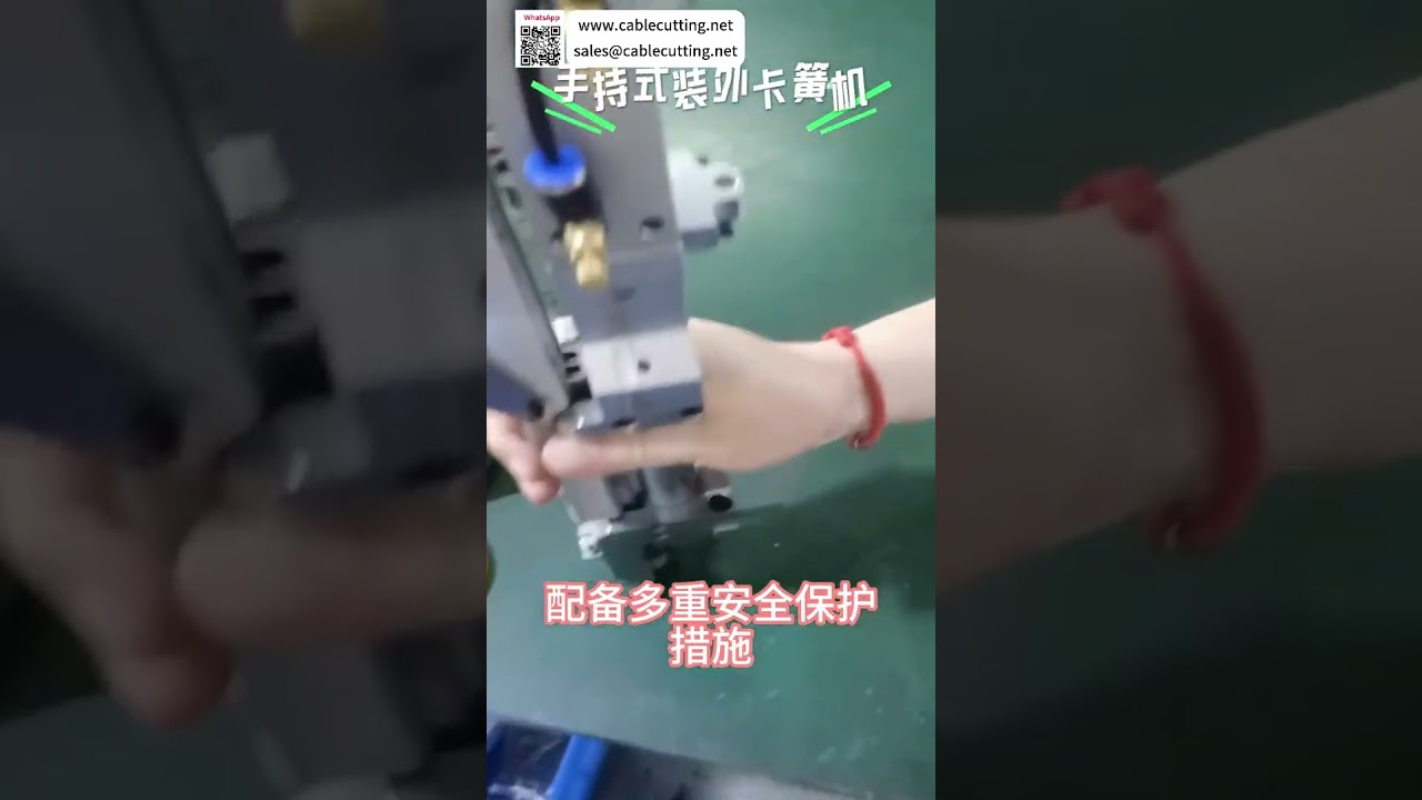 高速手持式外卡簧装配机 | 精密便携工业设备