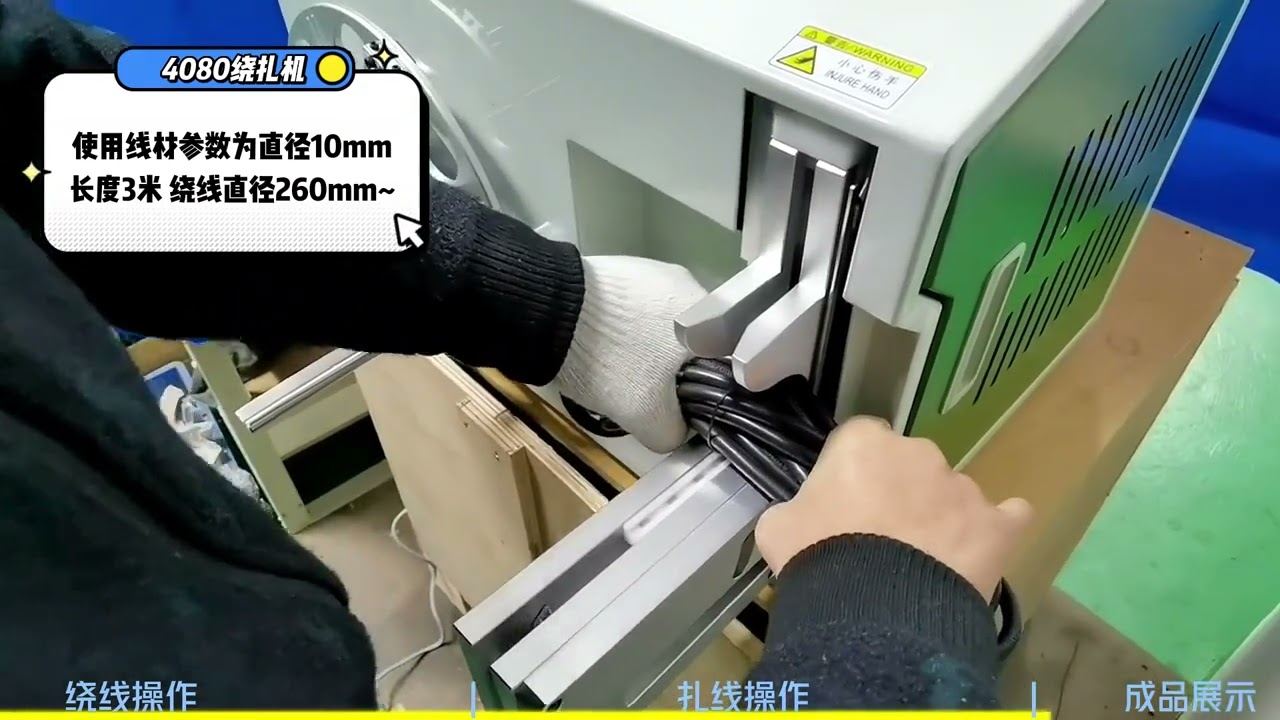 Winding and Tying Machine Tying Diameter 40 80mm