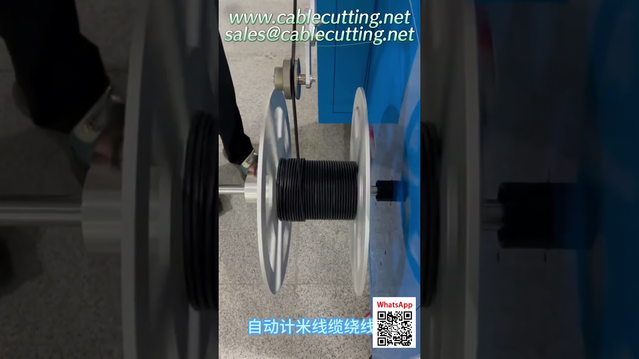 高效电缆卷绕机 | 线束加工终极助手