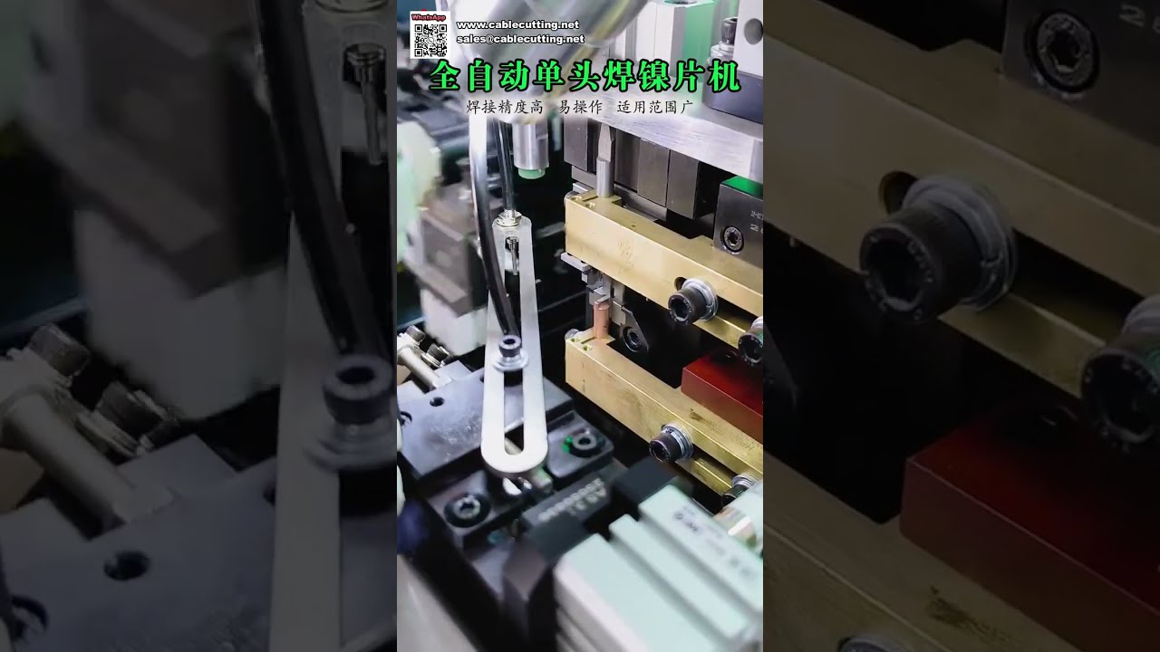 高精度全自动单头镍片焊接机 | 高效镍板焊接解决方案