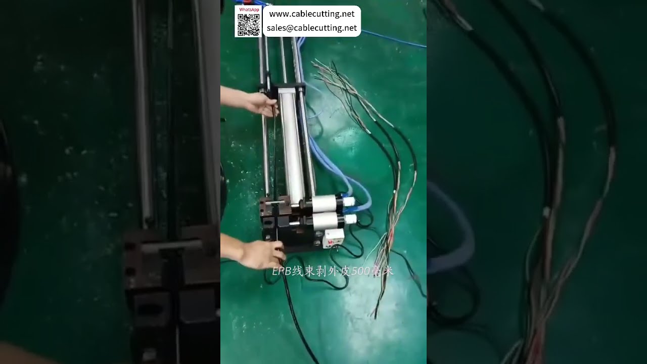 气动卧式剥线机 | EPB线束500mm外护套高效加工