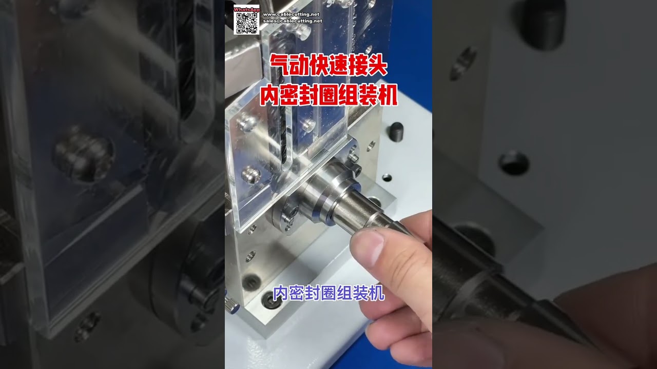 高效自动化O型圈与油封组件装配设备