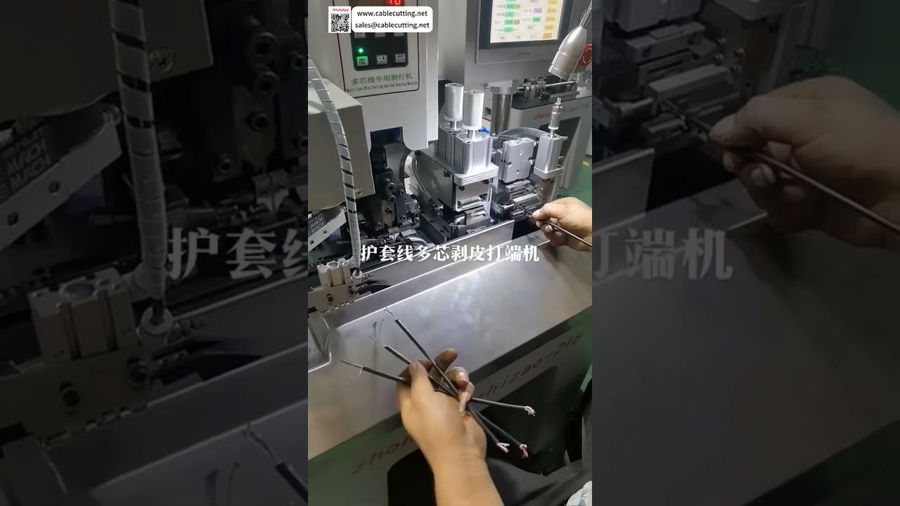 全自动多芯电缆剥线压接一体机 圆形护套线端子智能加工设备