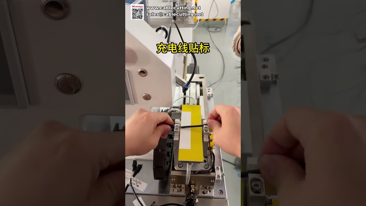 高精度线缆贴标机：零误差折叠标签机，小批量生产利器