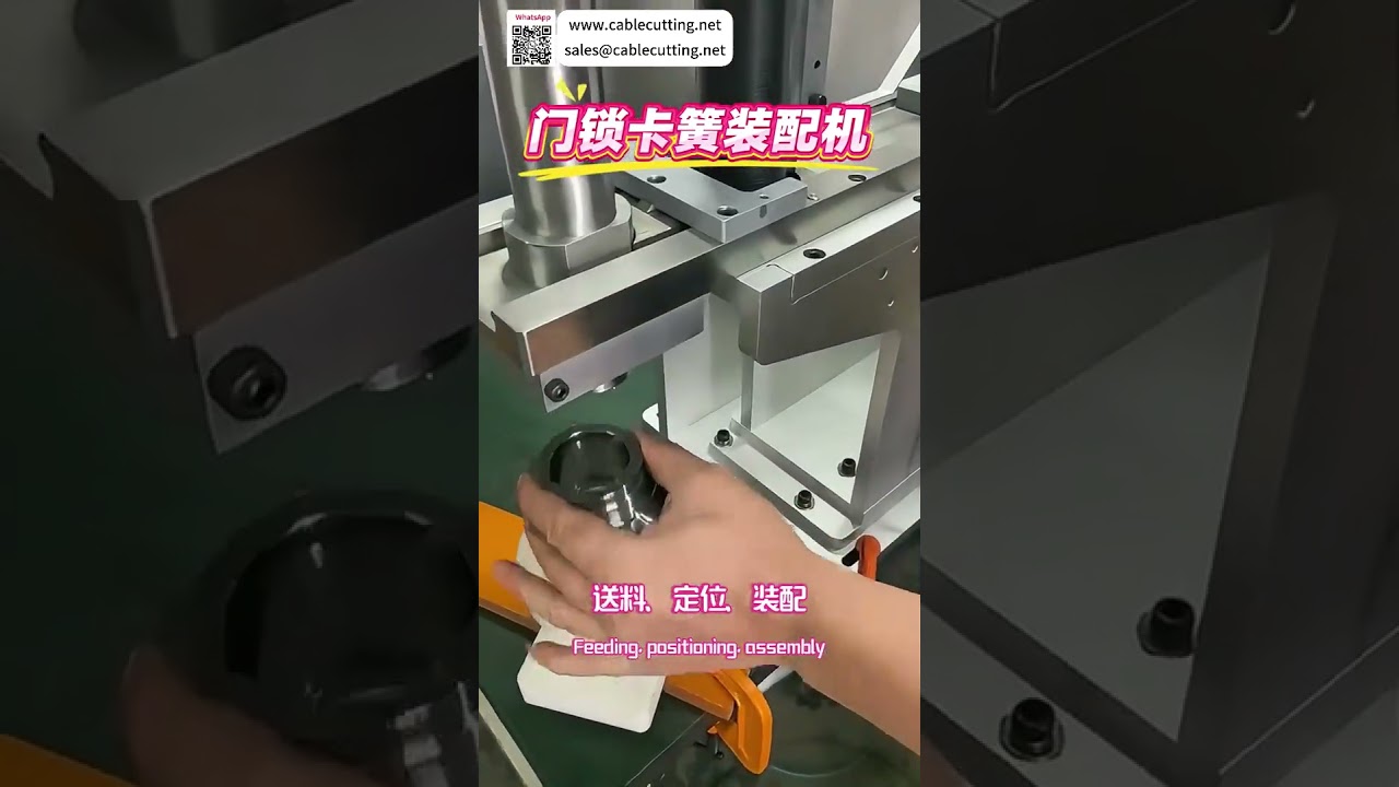 高效精密内卡簧自动组装设备制造商