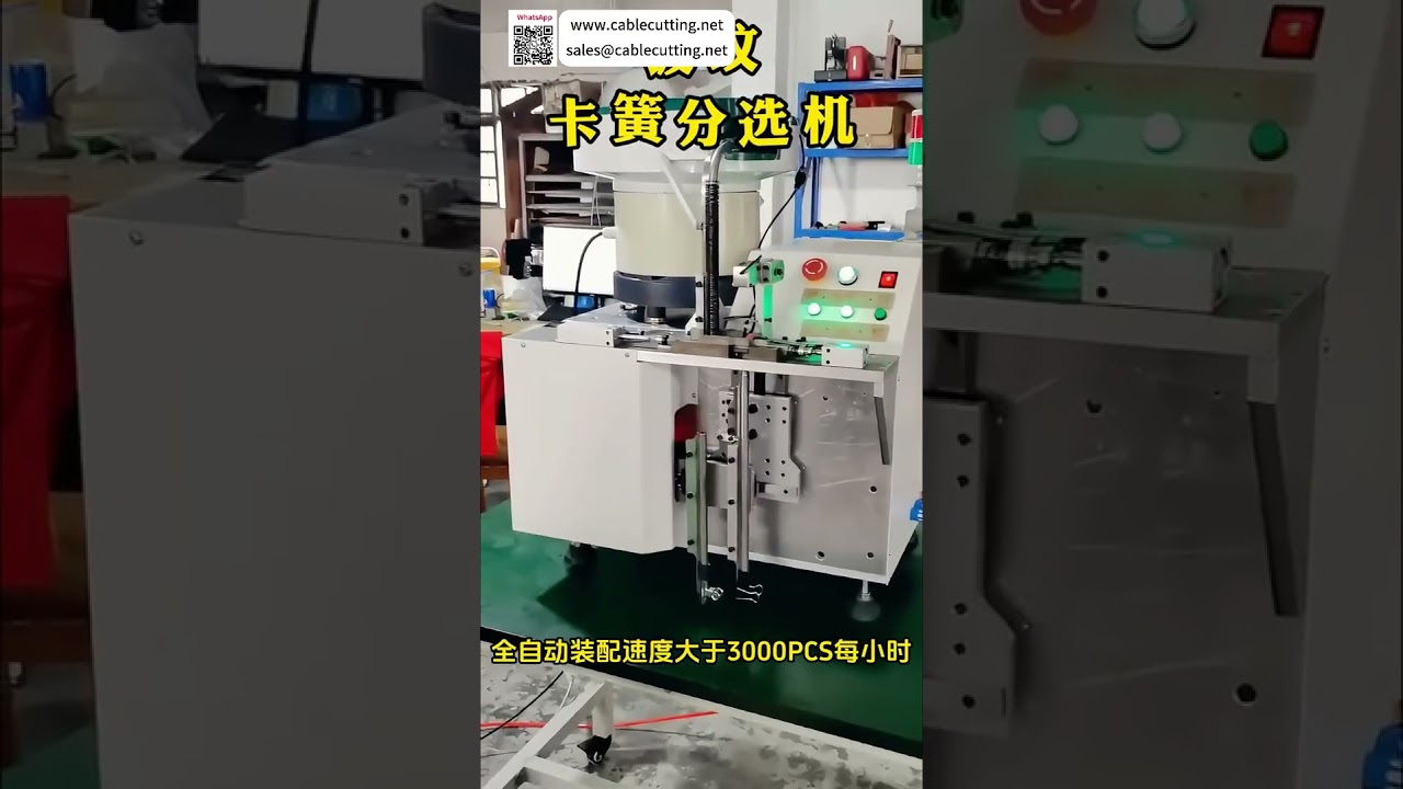 高精度定制自动化卡簧组装设备制造商——专业工厂直供，提升汽车机械装配效率
