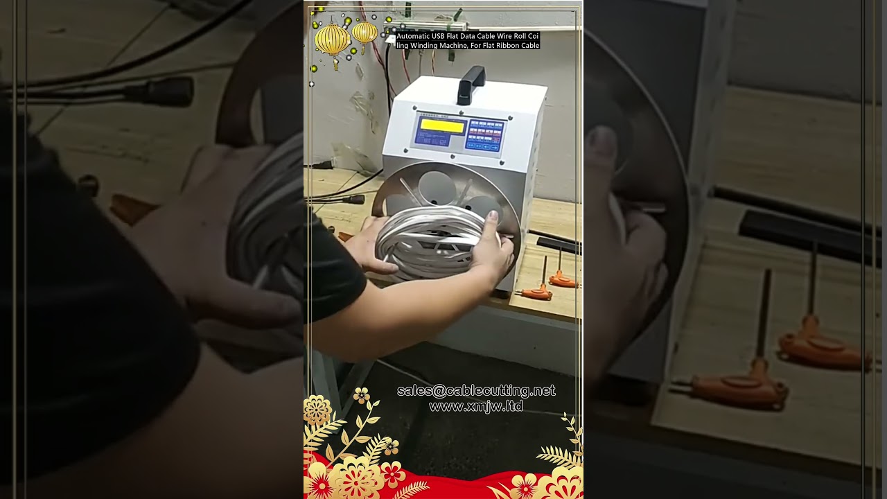 全自动USB扁平数据线卷绕机 | 高效排线卷线包装设备